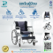 รถเข็นผู้ป่วย แบบนั่งถ่าย รุ่น YSM2040L