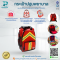กระเป๋าเป้ใส่อุปกรณ์ปฐมพยาบาลขั้นสูง PROLIFE2