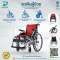รถเข็นผู้ป่วย Karma รุ่น S-Ergo125