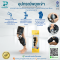 อุปกรณ์พยุงเข่า Limited Motion Knee Brace Premiume แบบยาว