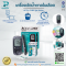 เครื่องวัดน้ำตาลในเลือด ACCU-CHEK รุ่น Active