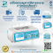 เครื่องควบคุมการให้สารละลายทางหลอดเลือดดำ (Infusion Pump) Hawkmed รุ่น hawk-i1