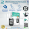 เครื่องตรวจวัดระดับน้ำตาลในเลือด on call sure