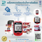 เครื่องตรวจวัดระดับน้ำตาลในเลือด  JP Smart Gluco-check up