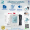 เครื่องวัดความดันโลหิต Sinocare รุ่น AES-U111