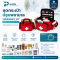 ชุดกระเป๋าปฐมพยาบาล EMERGENCY KIT - WORKPLACES 37 ITEMS ( RED )