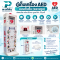 ตู้เก็บ เครื่อง AED แบบตั้งพื้น (ทำจากพลาสวูด)