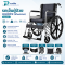 รถเข็นผู้ป่วย แบบนั่งถ่าย (Wheelchair) ล้อแม็ค