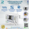 เครื่องควบคุมอัตราการให้ของเหลวทางสายยาง Hawkmed รุ่น HK-300