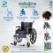 รถเข็นผู้ป่วย แบบนั่งถ่ายได้ รุ่น YSM2040L