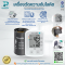 เครื่องวัดความดันโลหิตไมโครไลฟ์ Microlife รุ่น B2 Plus