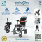 รถเข็นผู้ป่วยอลูมิเนียม รุ่น JetFold Travel Wheelchair
