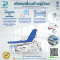 เตียงเคลื่อนย้ายผู้ป่วย เตียงฉุกเฉิน Patient Transportation Trolley รุ่น SKB041-1