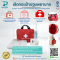 เซ็ตกระเป๋าปฐมพยาบาล รุ่นวัสดุผ้า ขนาดเล็ก พร้อมหูหิ้ว Medical Bag First Aid Bag (สีแดง)