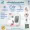 เครื่องตรวจน้ำตาลในเลือด Yuwell รุ่น 582 (Bluetooth) Blood Glucose Meter