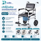 เก้าอี้นั่งถ่ายและรถเข็นอเนกประสงค์สำหรับผู้สูงอายุ (Commode Wheelchair / Shower Chair)