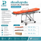 เตียงเข็นฉุกเฉิน ปรับนั่งได้ สีส้ม Stretcher  รุ่น YJK-E-3