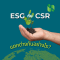 ESG กับ CSR แตกต่างกันอย่างไร?