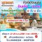 ทัวร์ทัชมาฮาล สังเวชนียสถาน 13-20 ธ.ค.68