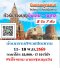 ทัวร์อินเดีย สังเวชนียสถาน 11-18 พ.ย.69