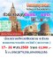 ทัวร์อินเดีย สังเวชนียสถาน 17-24 พ.ย.69