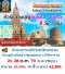 ทัวร์สังเวชณียสถาน มาฆบูชา 70