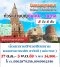 ทัวร์สังเวชณียสถาน 27 ต.ค.-3 พ.ย.69