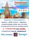 ทัวร์ 2 สังเวชนียสถาน 3-7 มี.ค.69