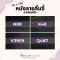 หนังลายลิ้นจี่ต่างกันยังไง? เปรียบเทียบ N88, K48, V3909 และ Q487