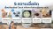 5 ความเชื่อผิดเรื่อง Routine Check กล้องระดับก่อนเริ่มงานทุกวัน