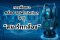 การพัฒนากล้อง Total Station ไปสู่ "สมาร์ทกล้อง"