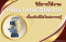 วิธีการใช้งานกล้อง Total Station เบื้องต้นที่มือใหม่ควรจะรู้