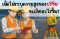 กล้องTotal Station: เมื่อไม่ระบุความสูงปริซึม...เกิดอะไรขึ้น?