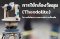 การใช้กล้องวัดมุม (Theodolite) ในงานผังโครงการและงานสำรวจเบื้องต้น