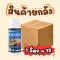 คาร์บามิน ยกลัง