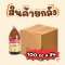 ฮอร์นทราส 100 ซีซี ยกลัง