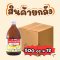 ฮอร์นทราส 500 ซีซี ยกลัง