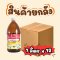 ฮอร์นทราส 1 ลิตร ยกลัง