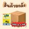 มูโซ่ 100 ซีซี ยกลัง