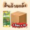 ฟูมาโต 1 ลิตร ยกลัง