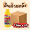 เอ็มพีซีเอ30 เหลือง ยกลัง