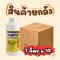 เอสทีม ทรู ไฮ-แคลเซียม ยกลัง