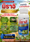 มิราอิ อะมิซัลบรอม (amisulbrom) 20% W/V SC