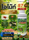 โอไม้ท์ 57 EW โพรพาร์ไกต์ propargite 57% EW