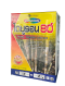 ไดยูรอน 80