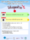 ถึงกำหนดยื่นแบบภาษีเงินได้บุคคลธรรมดาครึ่งปี 2567 (ภ.ง.ด.94) 