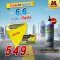 ผ้าใบล้างแอร์ MONO clean รุ่น nanoplus ขนาด 2*3 เมตร