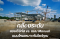 กล้องระดับแบบดิจิทัล vs. แบบ Manual: แบบไหนเหมาะกับไซต์คุณ?