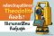 กล้องวัดมุมดิจิตอล Theodolite คืออะไร? ใช้งานกรณีไหนถึงคุ้มสุด