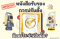 หนังสือรับรองการปรับตั้งคืออะไร จำเป็นต้องมีไหม?